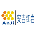 安吉红岩