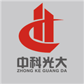 中科光大国际建筑工程(北京)有限公司