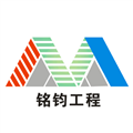 铭钧智建