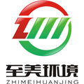 至美环境