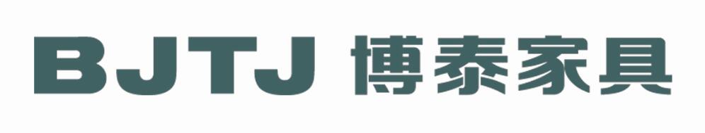 博泰家具