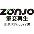 重交再生