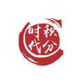 积分时代