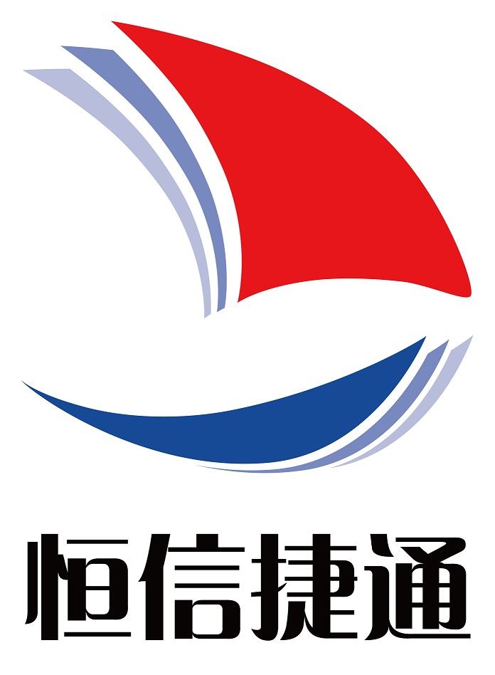 恒信捷通