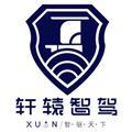 轩辕智驾