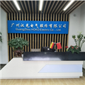 汉光电气