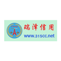 瑞泽信用评级有限公司