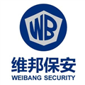 重庆维邦保安服务有限公司