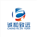 诚和致远