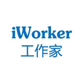 工作家