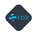 东美信息