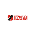 深圳市顺发利商贸发展有限公司