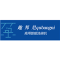 江西邦尼厨房设备有限公司
