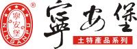 宁安堡