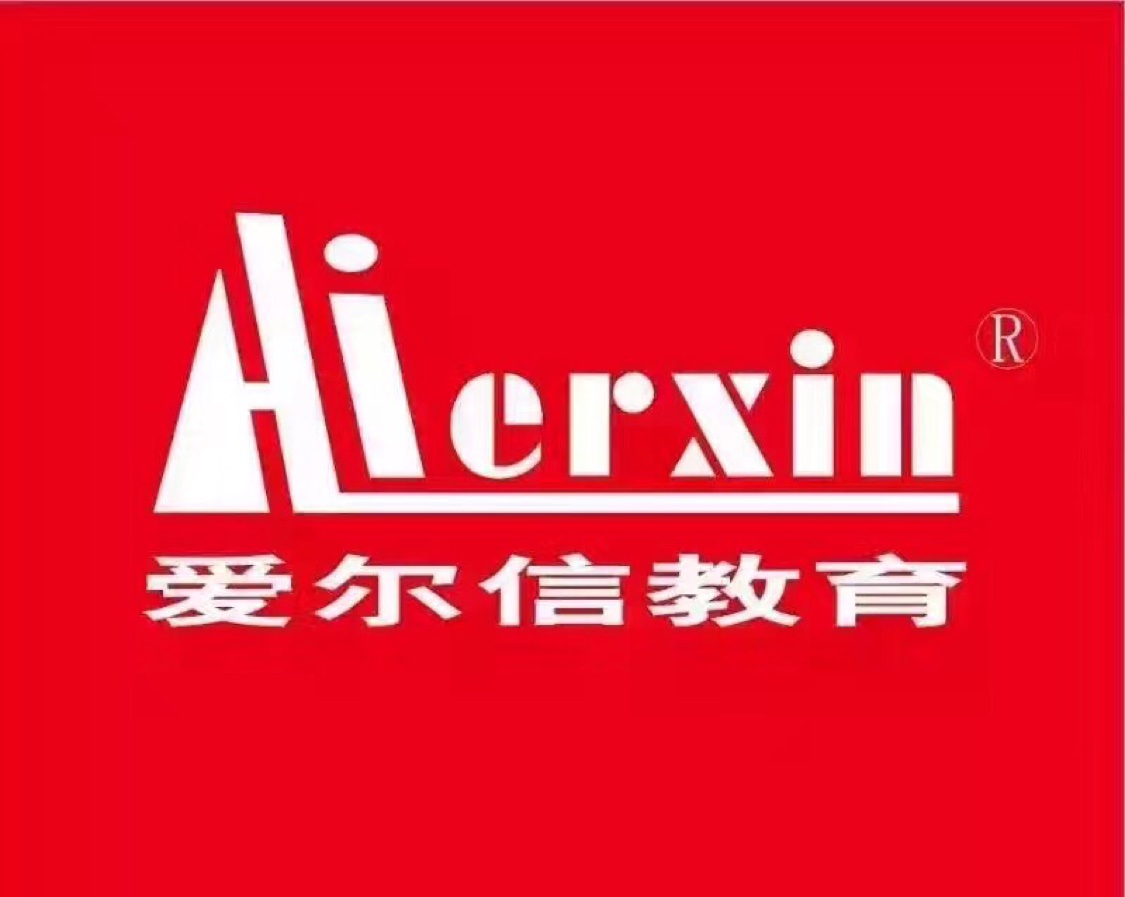 云南爱尔信教育科技股份有限公司德宏分公司