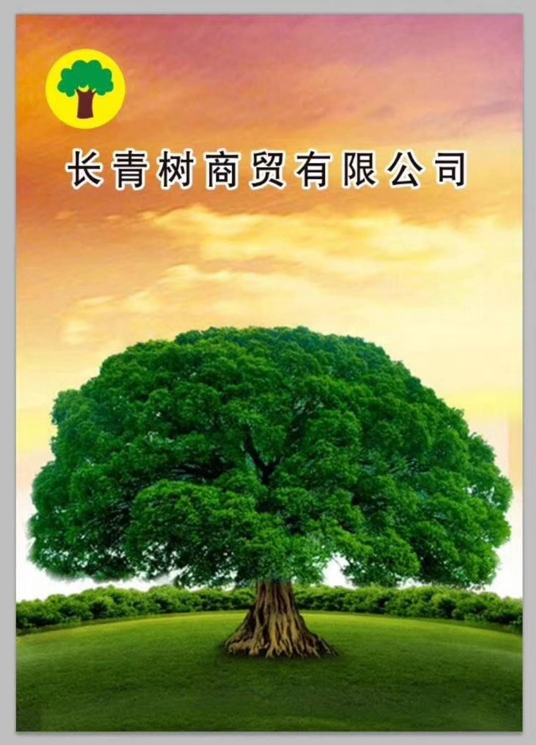 百姓堂
