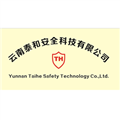 云南泰和安全科技有限公司