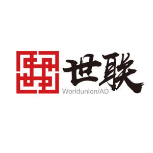 重庆世联壹嘉实业有限公司