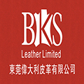 东莞伟大利皮革有限公司