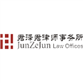 北京市君泽君律师事务所
