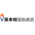 南京英来顿外国语专修学校