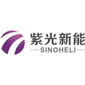 紫光新能