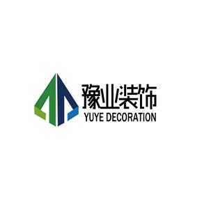 河南豫业装饰工程有限公司