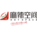 麻辣空间