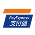 支付通新