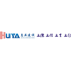 惠亚建设