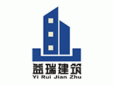 益瑞建筑