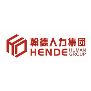 翰德智信