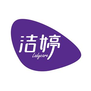 丝宝洁婷
