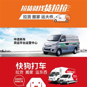 中造