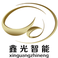鑫光智能