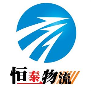 恒泰物流