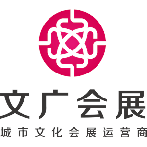 厦门文广会展有限公司