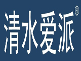 清水爱派