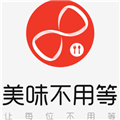 美味不用等