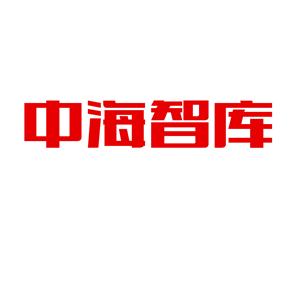 青岛中海智库信息科技有限公司