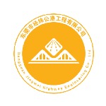 东莞市经纬公路工程有限公司