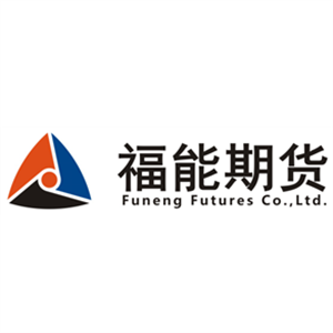 福能期货