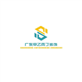 广东甲乙丙丁装饰工程有限公司