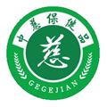 中慈