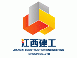 江西建工第三建筑有限责任公司