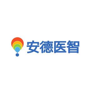 安德医智