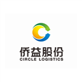 侨益物流股份有限公司