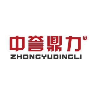 中誉鼎力