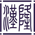 汉隆文化