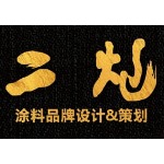 佛山第二起跑线品牌设计有限公司